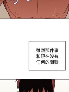 邻居的逆袭 1-52話[完結]_4478