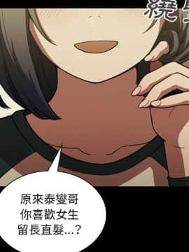 邻居的逆袭 1-52話[完結]_4468