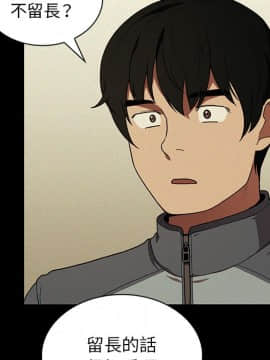 邻居的逆袭 1-52話[完結]_4462