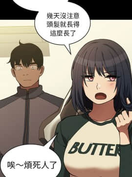 邻居的逆袭 1-52話[完結]_4459