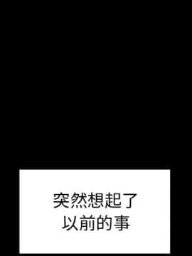 邻居的逆袭 1-52話[完結]_4454