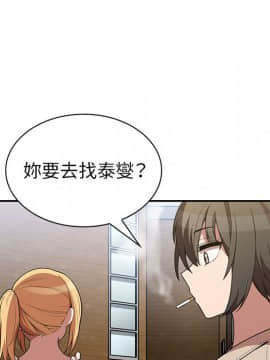 邻居的逆袭 1-52話[完結]_4423