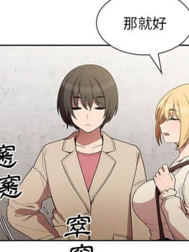 邻居的逆袭 1-52話[完結]_4421