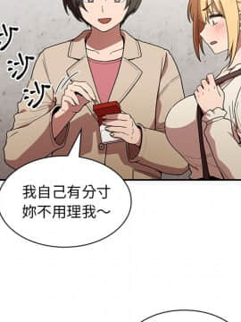 邻居的逆袭 1-52話[完結]_4420