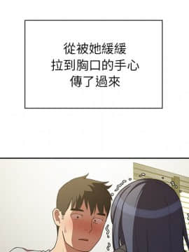 邻居的逆袭 1-52話[完結]_4396