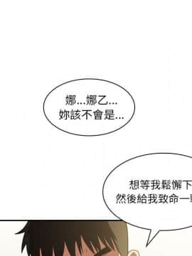 邻居的逆袭 1-52話[完結]_4382