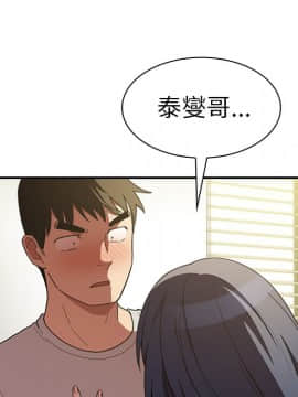 邻居的逆袭 1-52話[完結]_4373