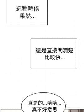 邻居的逆袭 1-52話[完結]_4361