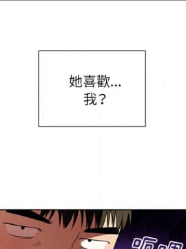 邻居的逆袭 1-52話[完結]_4359