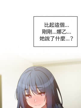 邻居的逆袭 1-52話[完結]_4357