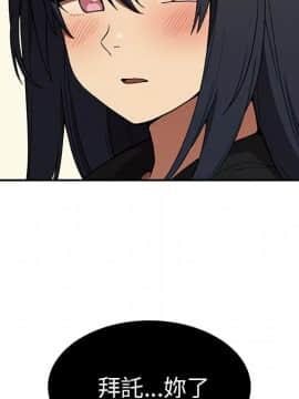 邻居的逆袭 1-52話[完結]_4346