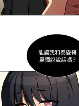 邻居的逆袭 1-52話[完結]_4345