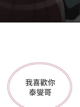 邻居的逆袭 1-52話[完結]_4331