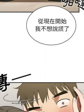 邻居的逆袭 1-52話[完結]_4327