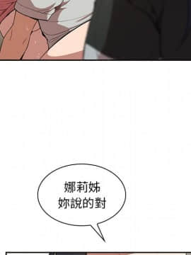 邻居的逆袭 1-52話[完結]_4321