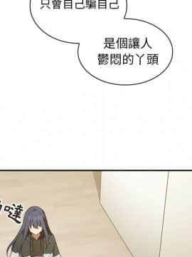 邻居的逆袭 1-52話[完結]_4324