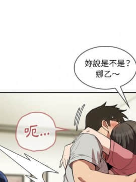 邻居的逆袭 1-52話[完結]_4318