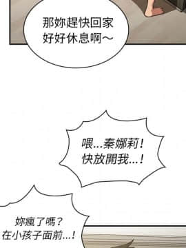 邻居的逆袭 1-52話[完結]_4310