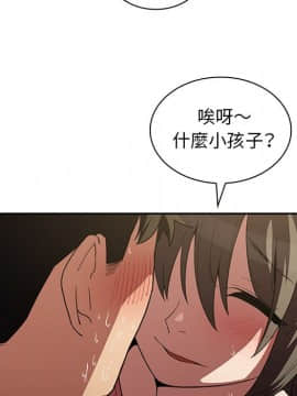 邻居的逆袭 1-52話[完結]_4312