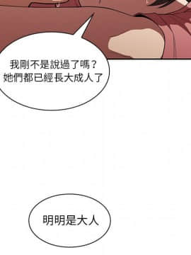 邻居的逆袭 1-52話[完結]_4313