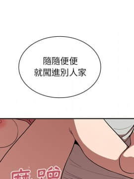 邻居的逆袭 1-52話[完結]_4315