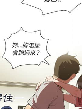 邻居的逆袭 1-52話[完結]_4304