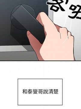 邻居的逆袭 1-52話[完結]_4296