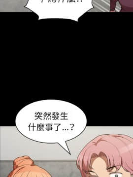 邻居的逆袭 1-52話[完結]_4286