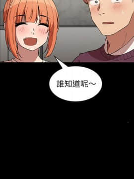 邻居的逆袭 1-52話[完結]_4287