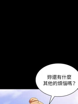 邻居的逆袭 1-52話[完結]_4274