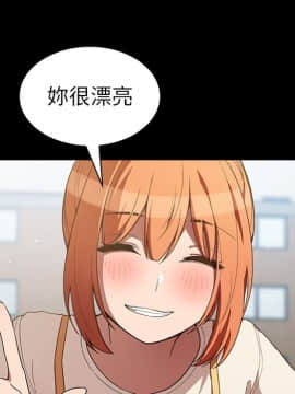 邻居的逆袭 1-52話[完結]_4266