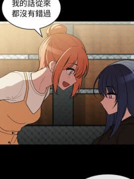 邻居的逆袭 1-52話[完結]_4268