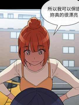 邻居的逆袭 1-52話[完結]_4269