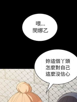 邻居的逆袭 1-52話[完結]_4260