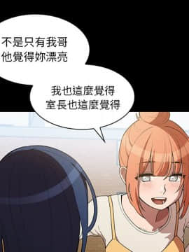 邻居的逆袭 1-52話[完結]_4262