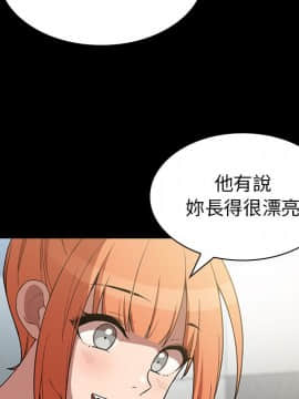 邻居的逆袭 1-52話[完結]_4255