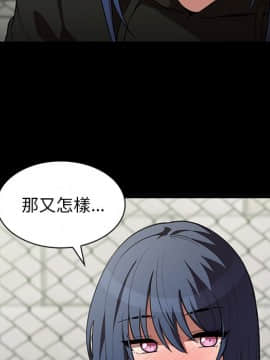 邻居的逆袭 1-52話[完結]_4252