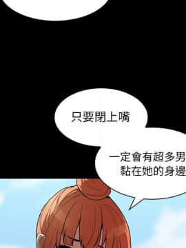 邻居的逆袭 1-52話[完結]_4248