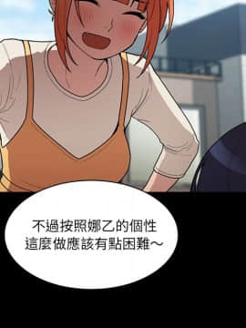 邻居的逆袭 1-52話[完結]_4249