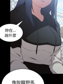 邻居的逆袭 1-52話[完結]_4243