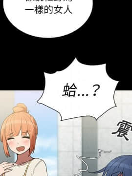 邻居的逆袭 1-52話[完結]_4244