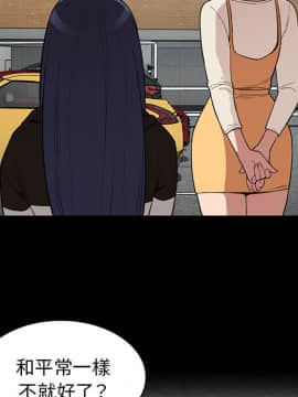 邻居的逆袭 1-52話[完結]_4239