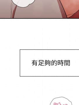 邻居的逆袭 1-52話[完結]_4216