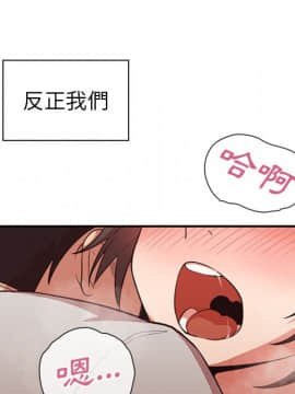 邻居的逆袭 1-52話[完結]_4215