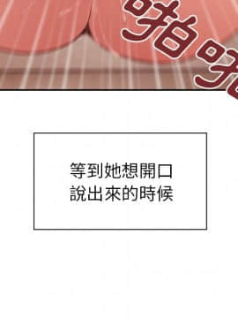 邻居的逆袭 1-52話[完結]_4214