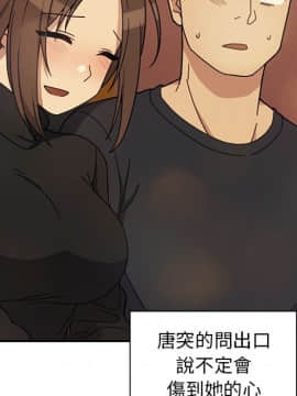 邻居的逆袭 1-52話[完結]_4209