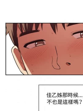 邻居的逆袭 1-52話[完結]_4207