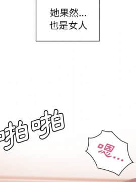 邻居的逆袭 1-52話[完結]_4198