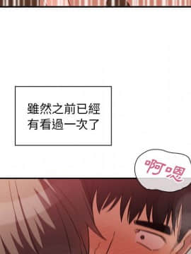 邻居的逆袭 1-52話[完結]_4195