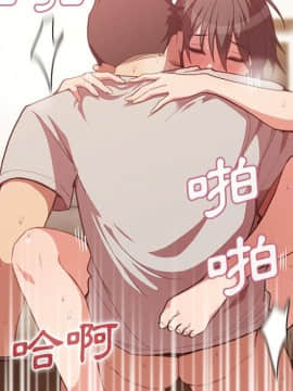 邻居的逆袭 1-52話[完結]_4194